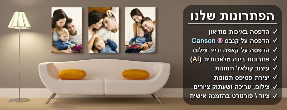 הדפסה על קנבס